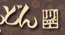 �����ނǂ�ǂ�_�C�r���O